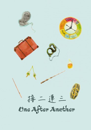 [怪獸產地] [暗巷+家長組] 《One After Another》（接二連三） 封面圖