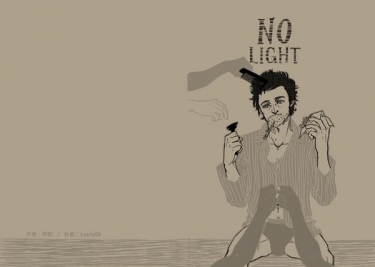 No Light 封面圖