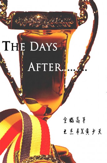 全職高手王黃小說本"The Days after......" 封面圖