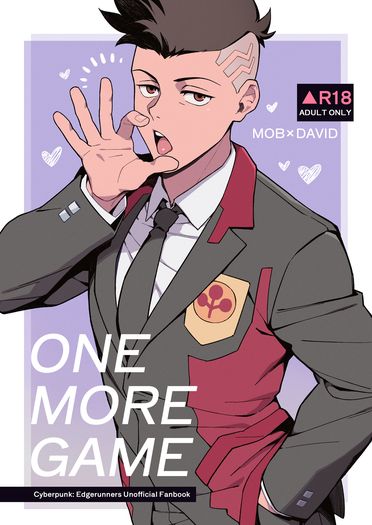ONE MORE GAME 封面圖