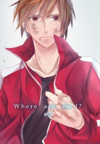 【塩と胡椒】Where are we!? #最終回