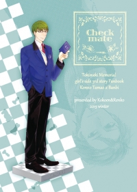 【學長組斑比】Checkmate