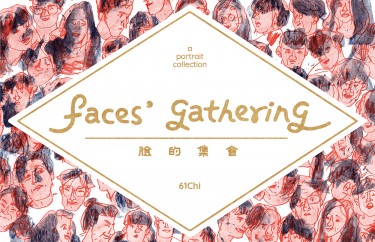 《faces’ gathering | 臉的集會》