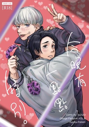 《今晚有一點點特別。》成人向乙棘