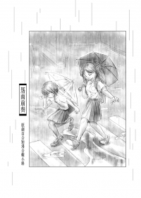 [原創/百合短漫] 落雨前奏 短漫合輯無料