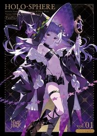 【石原竜也】『HOLO-SPHERE vol.01』
