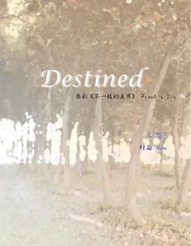 Destined 封面圖