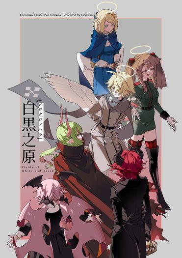 白黑之原#1+2