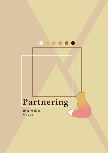 Partnering 封面圖