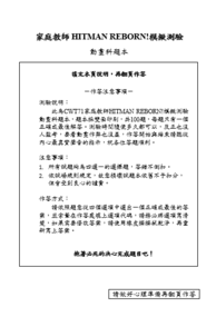 【CWT71】家庭教師HITMAN REBORN!模擬測驗 動畫科題本