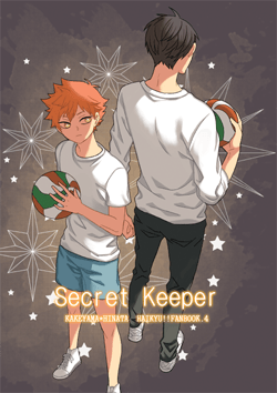 Secret Keeper 封面圖