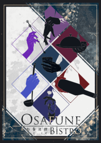 《Osafune Bistro 2》