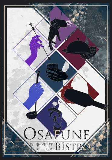 《Osafune Bistro 2》
