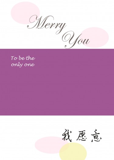 【全職-雙鬼】Merry You 封面圖