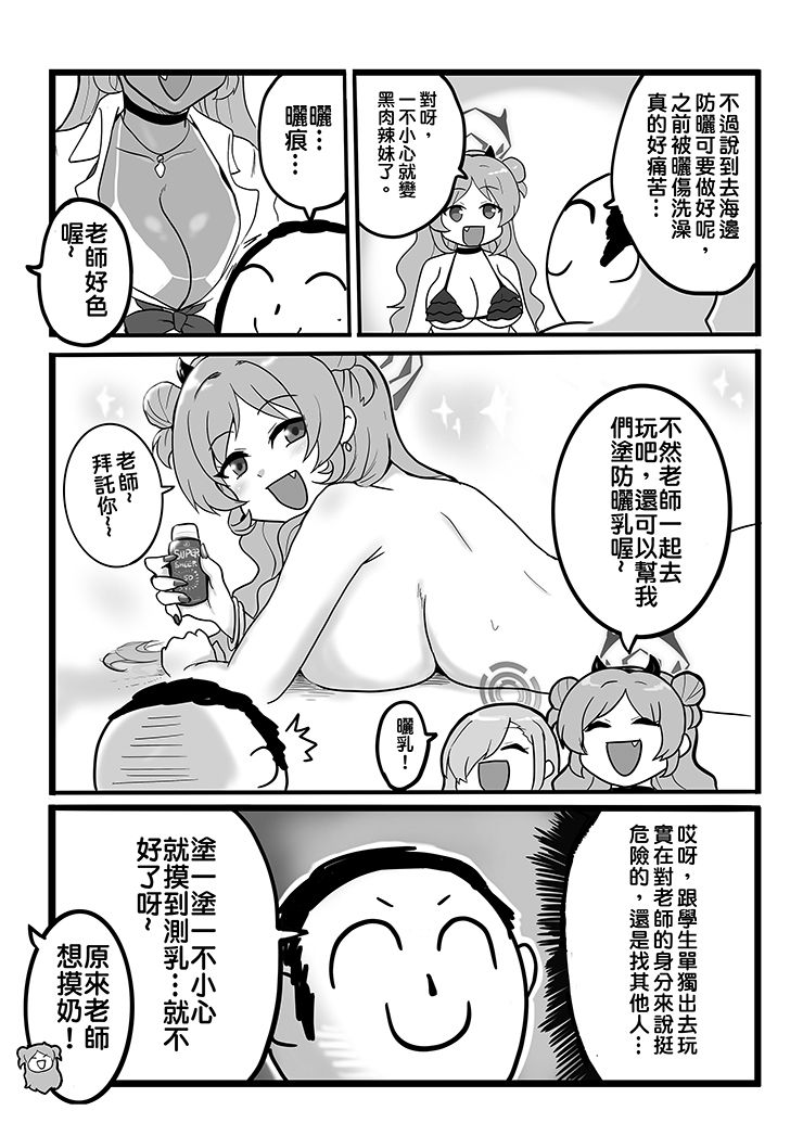 泳裝辣妹夾擊 試閱圖