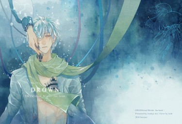 DMMd クリ蒼小說本 《Drown》 封面圖