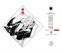 《刀劍亂舞》雙狐二創小說－狐箱キツネハコ