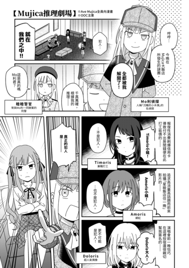 Mujica推理劇場 封面圖