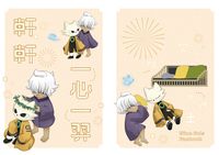 軒軒一心一羿