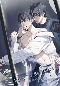 Born To Be Yours  為你而生