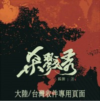 《殺戮秀》