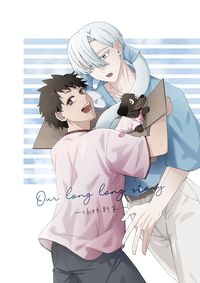 Our long long story -你好，新家-