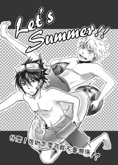 Let's Summer!! 封面圖