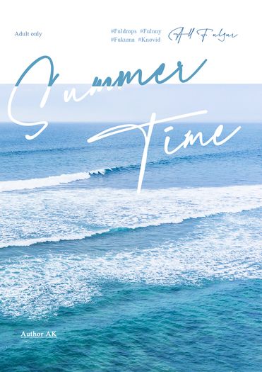 Summer Time 封面圖