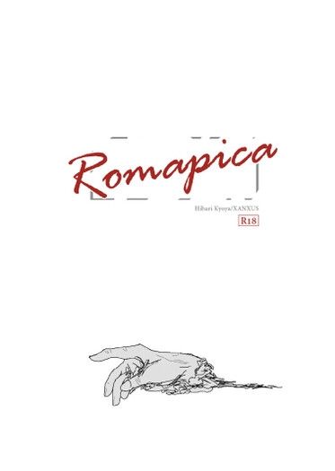 Romapica 封面圖