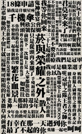 菸與榮耀之外 封面圖