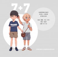 【赤安】7+7