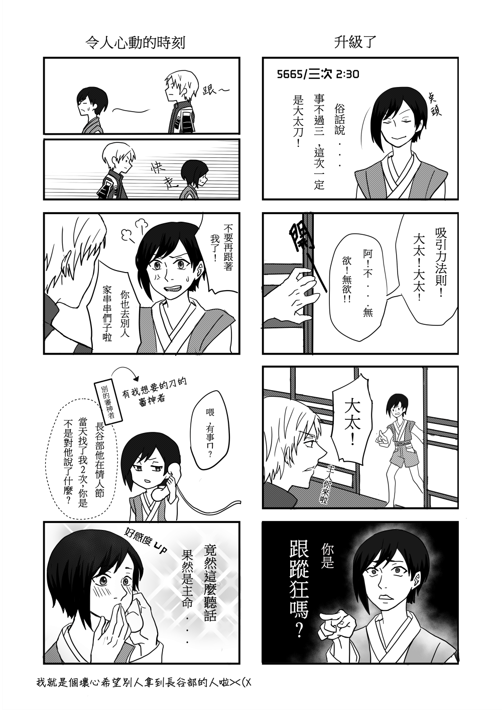 0130不要來 試閱圖
