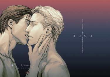 Hush 封面圖