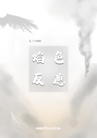 焰色反應