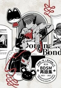 亞雙龍《BDSM再錄集》(電子書)
