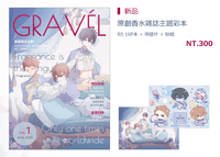 [原創]香水雜誌主題彩本