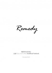 Remedy
