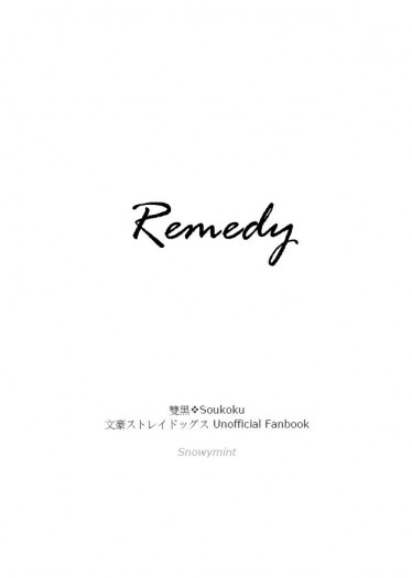 Remedy 封面圖