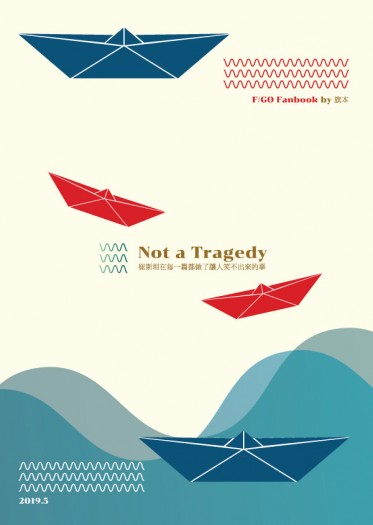 Not a Tragedy 封面圖