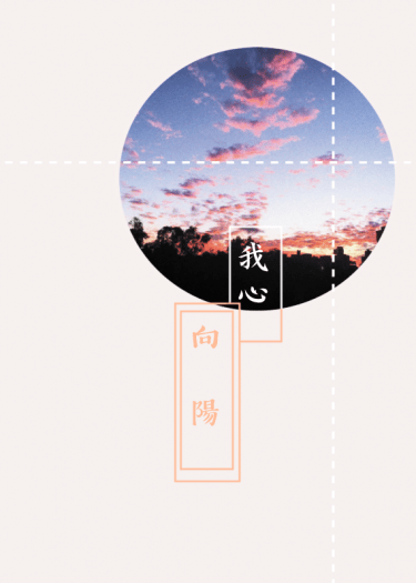 【瑯琊榜RPS】靖蘇凱歌本《我心向陽》 封面圖
