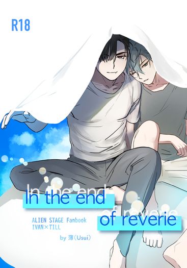 In the end of reverie