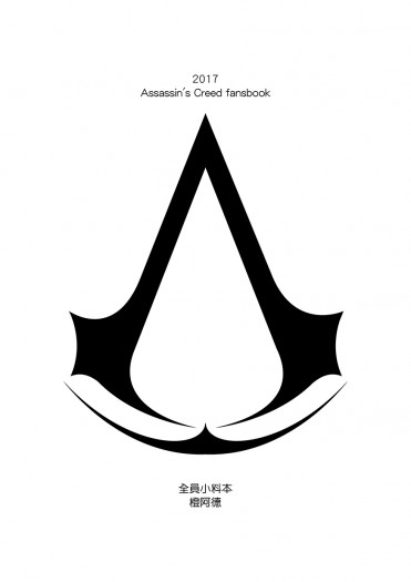 「AC」全員小料突發本 封面圖