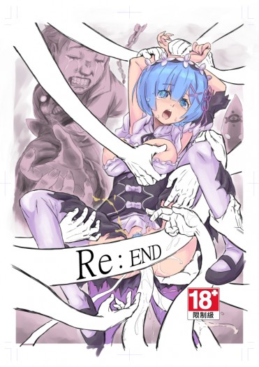 Re:END 封面圖