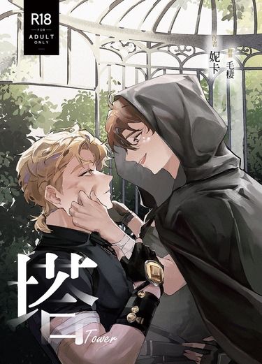 塔