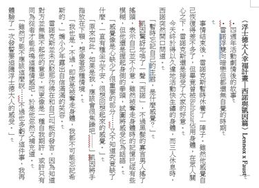 レノファウ無料〈浮士德大人幸福計畫｜西諾與凱因篇〉