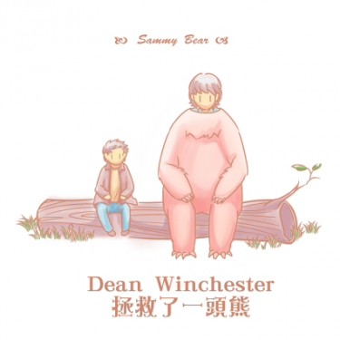 [ SPN ] Dean Winchester 拯救了一頭熊 2014 封面圖