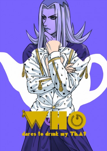 【JOJO】Who dares to drink my tea? 封面圖