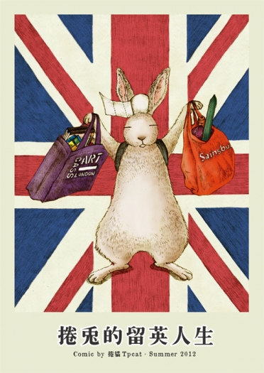 捲貓的留英人生 封面圖