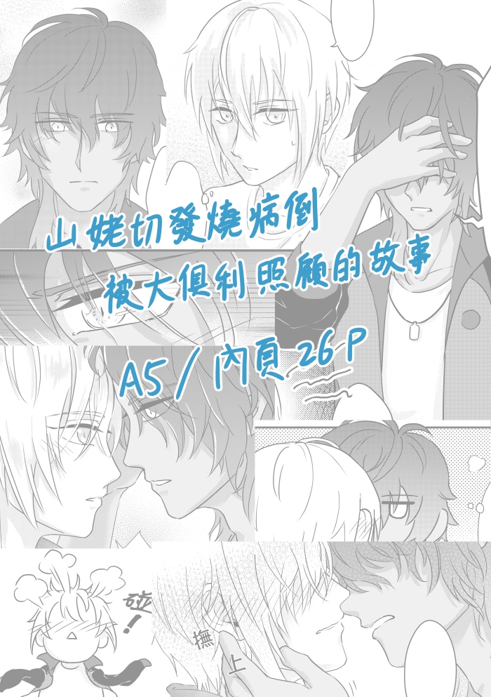雨&熱 試閱圖