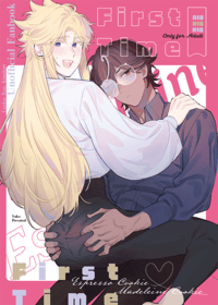 咖瑪R18本《First Time》